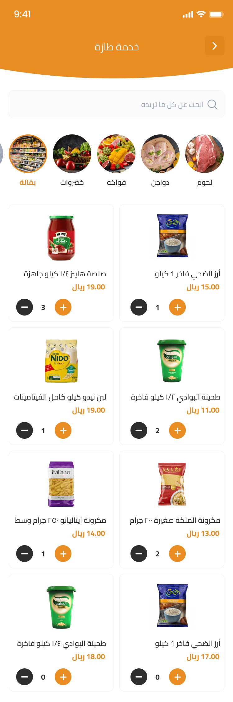 All-in-One City Services App screenshot 3