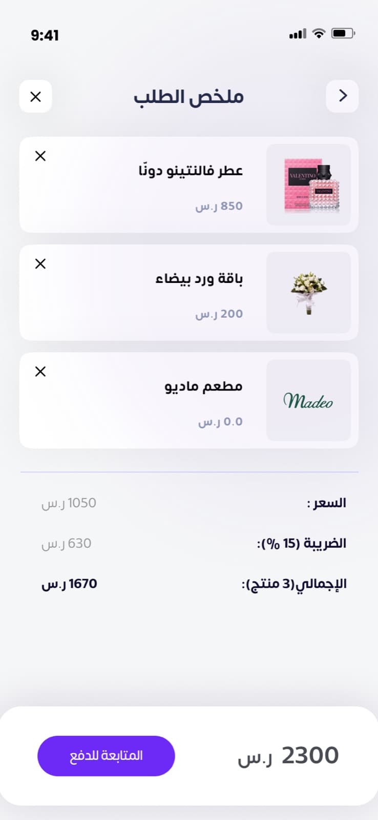 Smart Events & Gift Management App main screenshot