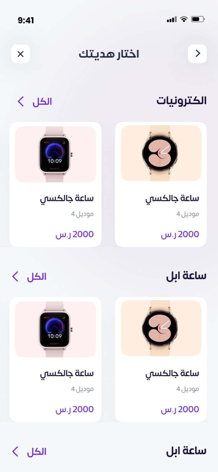 Smart Events & Gift Management App screenshot 2
