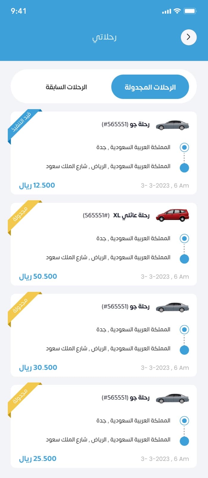 Integrated Smart Delivery Platform screenshot 3